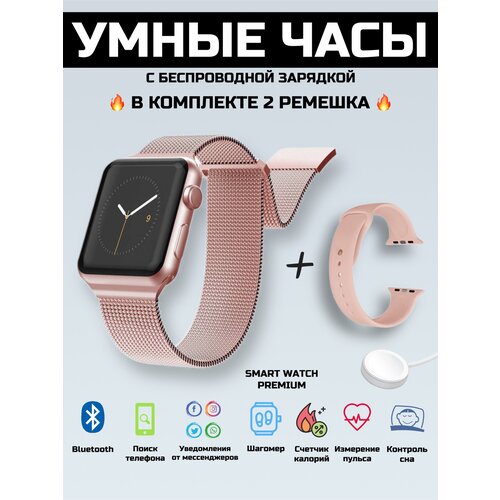 Смарт часы умные для взрослых и детей розовые 219000₽