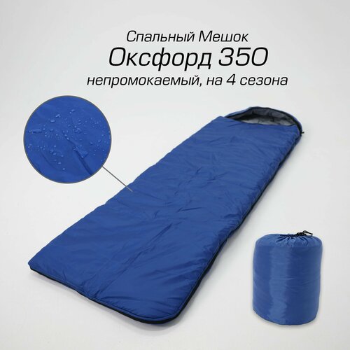 фото Спальный мешок оксфорд 350 непромокаемый туристический c капюшоном, от -15 до +15, 215х75 см, by mad swamp, спальник на 4 сезона, синий
