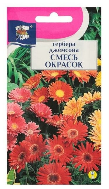 Урожай удачи Семена цветов Гербера "Джемсона" 002 г