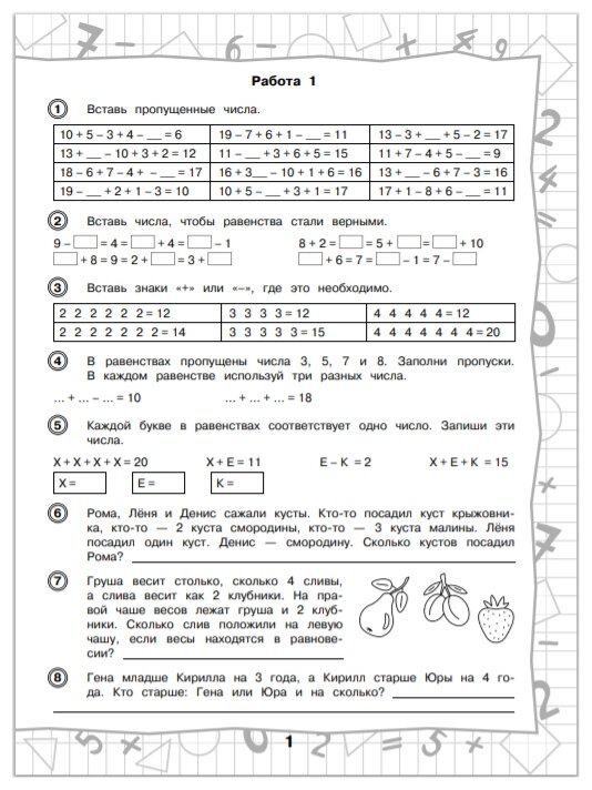 3000 примеров по математике. Нескучные задачи и нелегкие примеры. С ответами и пояснениями. 2 класс - фото №3