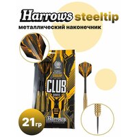 Дротики для дартс профессиональные Club Brass 3 шт латунь 21 гр.