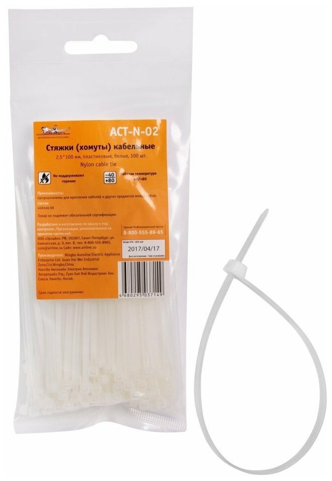 Стяжки (хомуты) кабельные 2,5*100 мм, пластиковые, белые, 100 шт. ACTN02