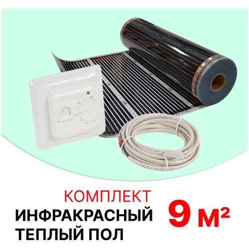 Комплект инфракрасного теплого пола SARO ПИК-220-50-9,0