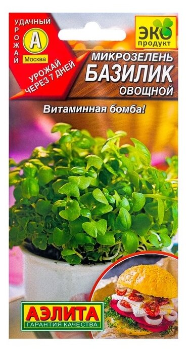 Семена Агрофирма АЭЛИТА Микрозелень Базилик 5 г