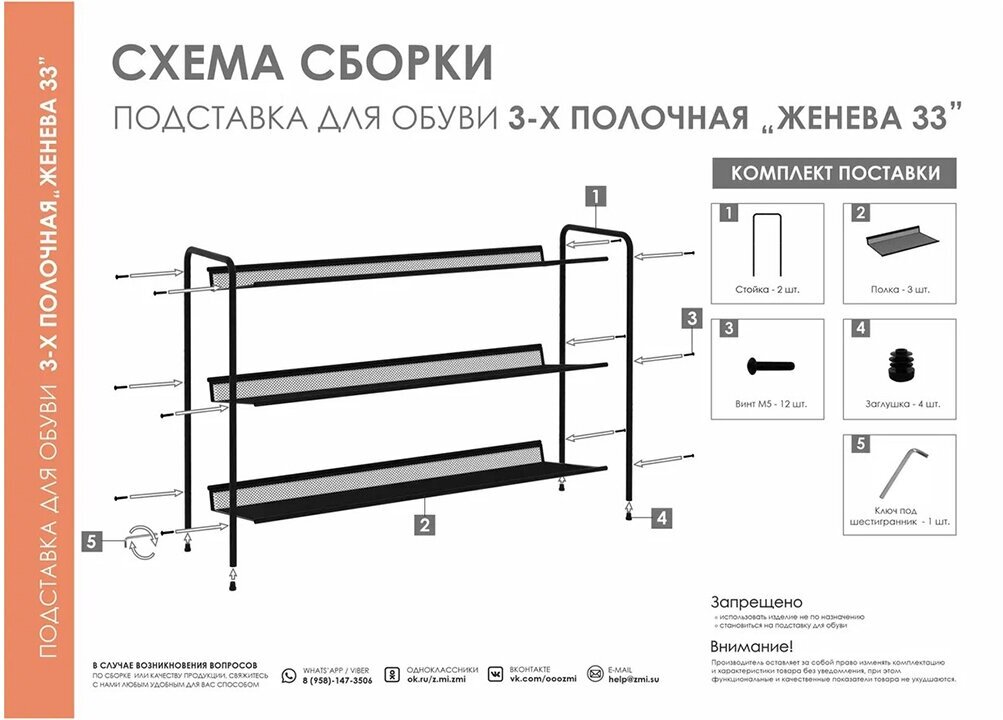 Обувница ЗМИ полка для обуви , размер 86,5х26х60 см, цвет графит Hoff - фото №14