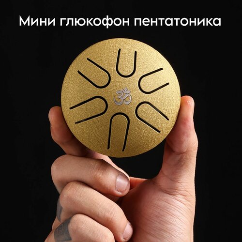 Глюкофон 6 нот пентатоника