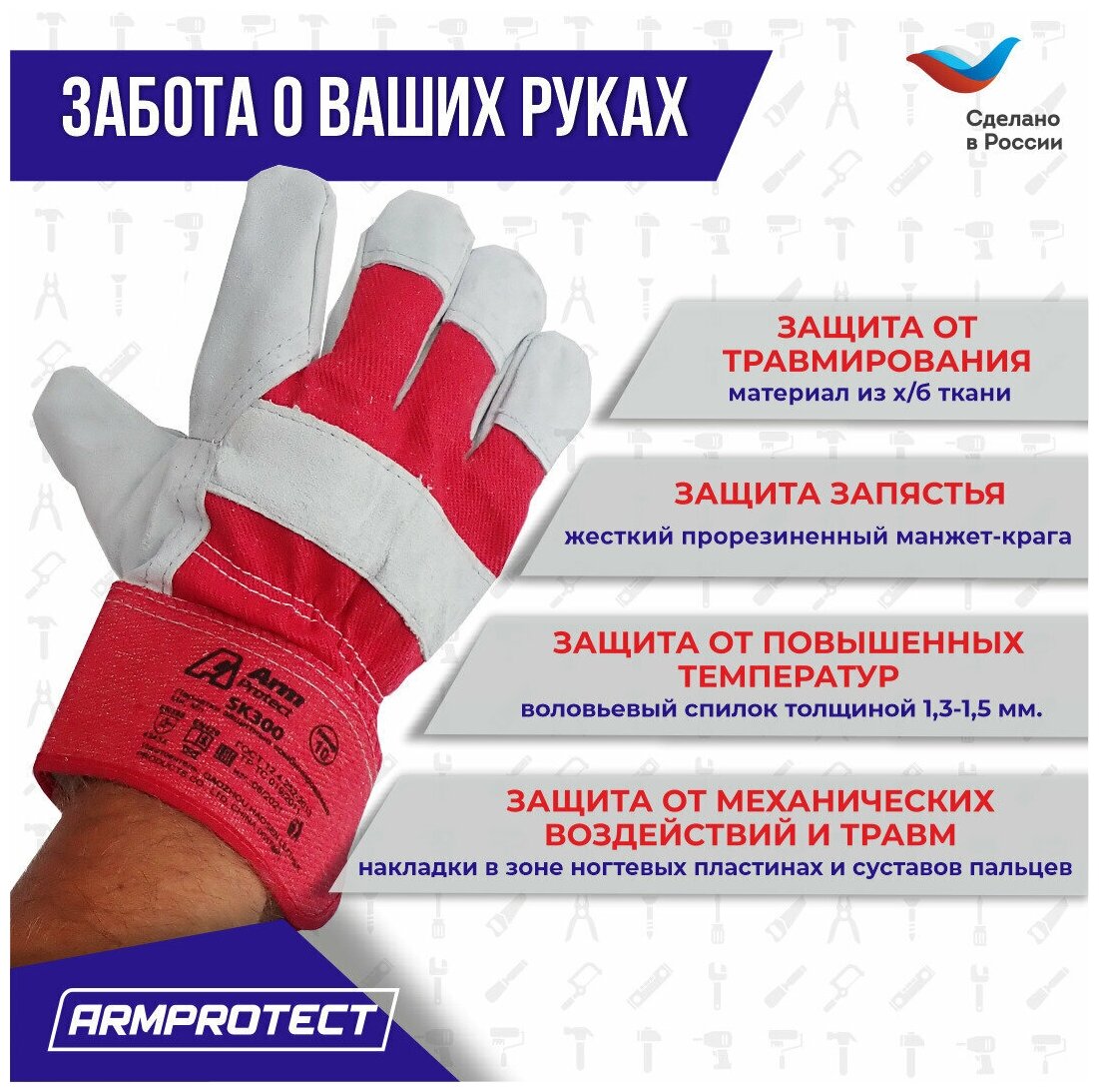 Краги сварщика ArmProtect, сертифицированный товар, SK300, 9 размер (M) - фотография № 2