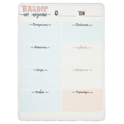 Happy Line Планер магнитный с маркером 