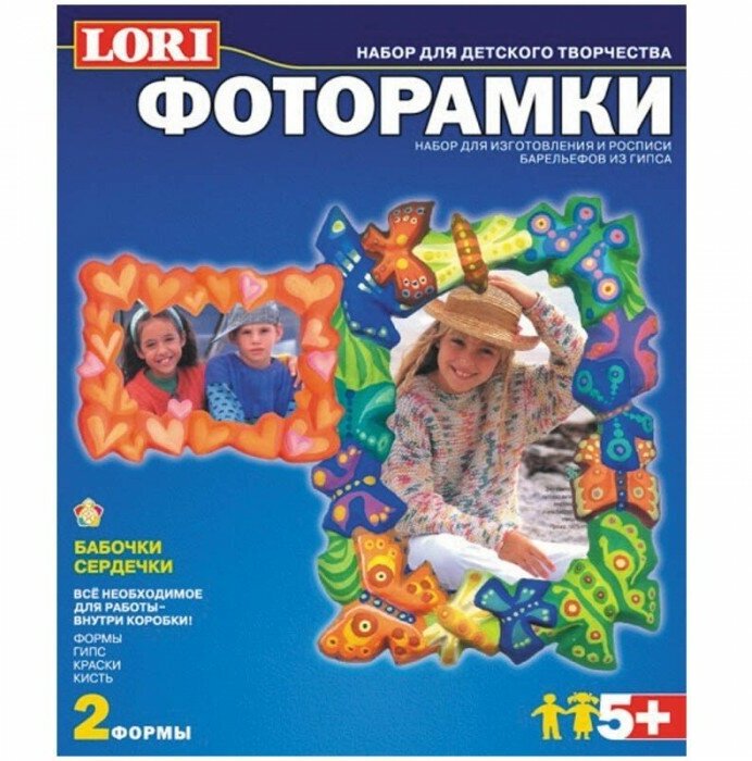 LORI Фоторамки Бабочки-Сердечки (Н-021) 505 г - фотография № 7