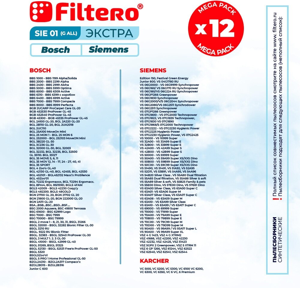 Мешки-пылесборники Filtero SIE 01 Mega Pack экстра Anti-Allergen, 12 штук