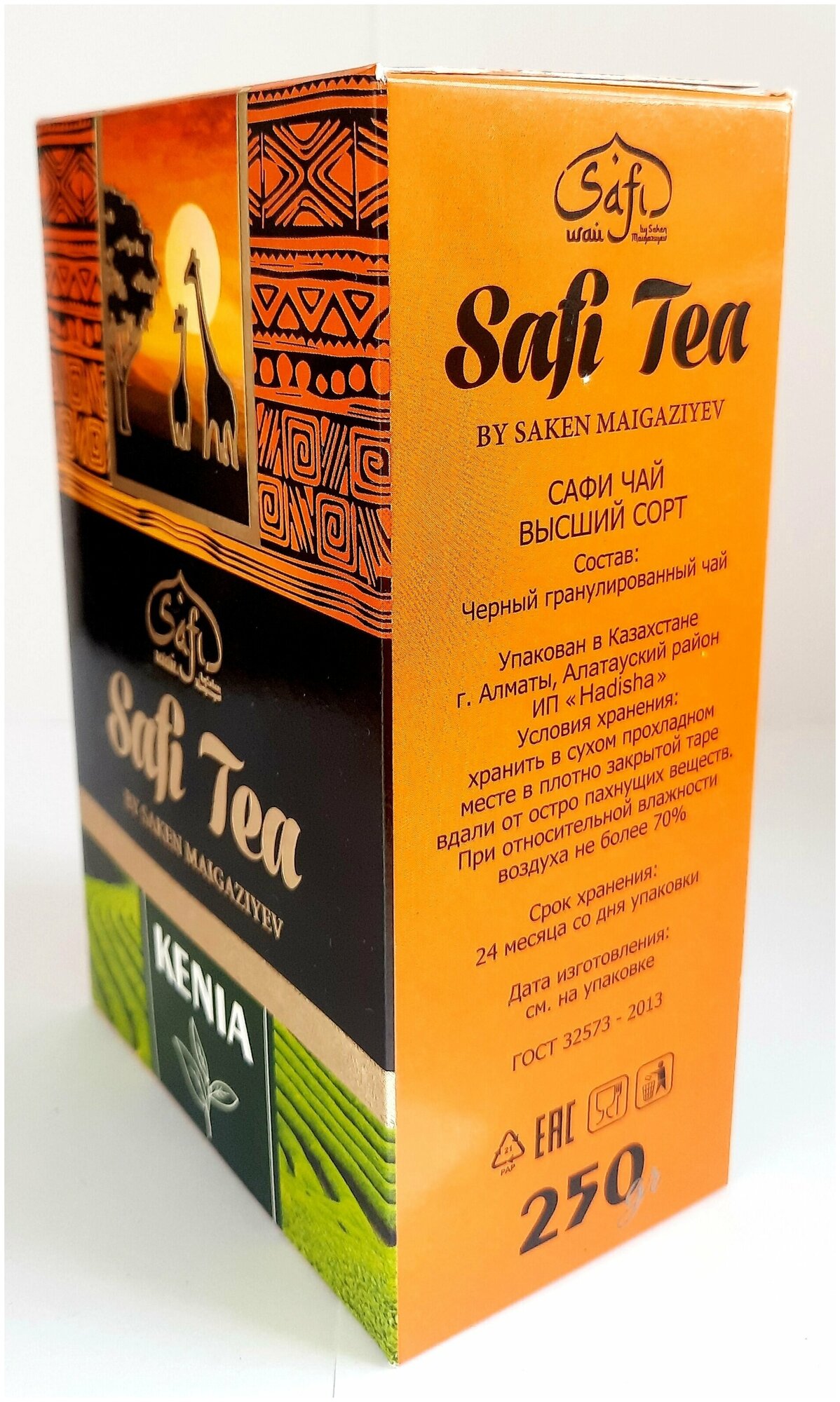 Чай черный "Safi tea" гранулированный 250гр - фотография № 3