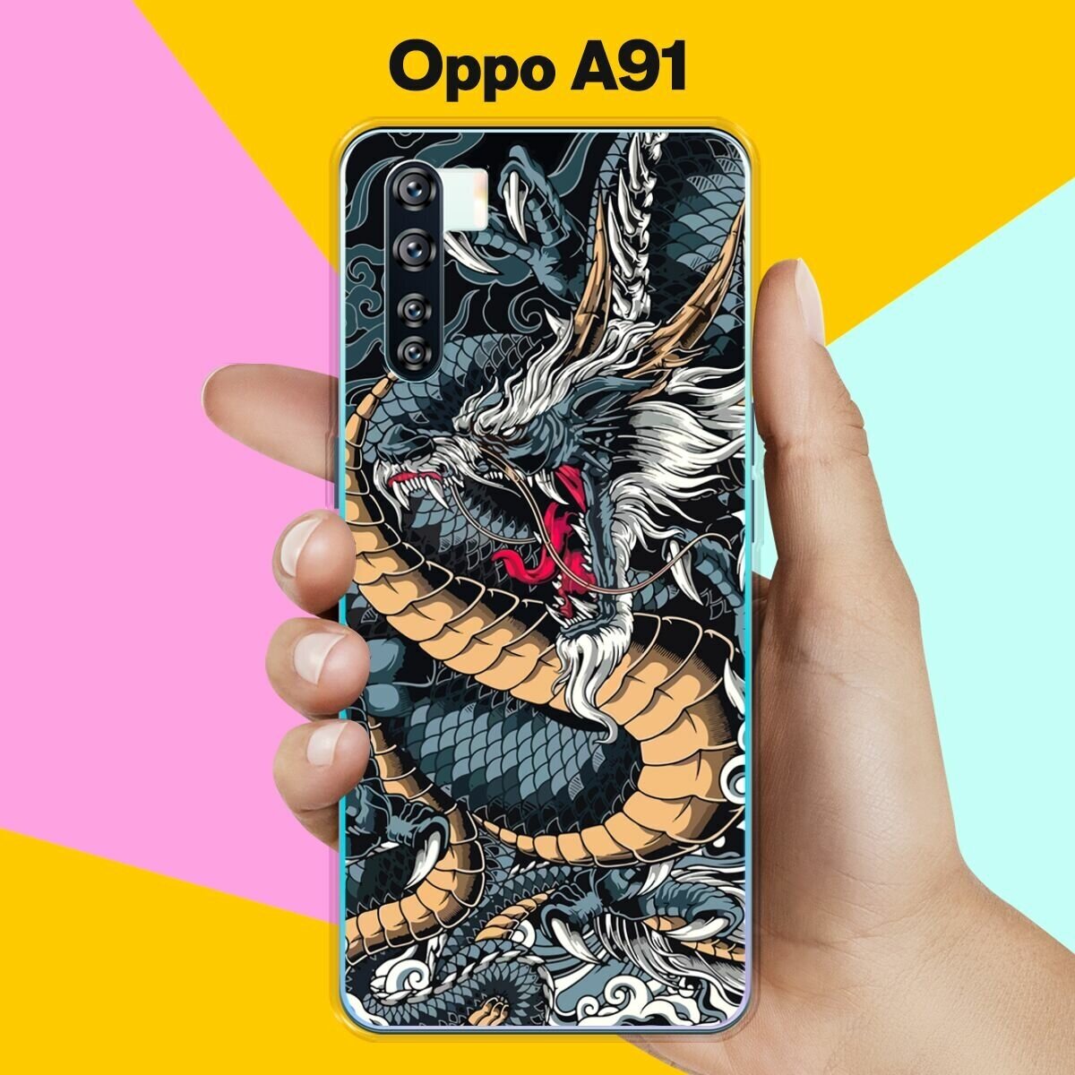 Силиконовый чехол на OPPO A91 Дракон / для Оппо А91