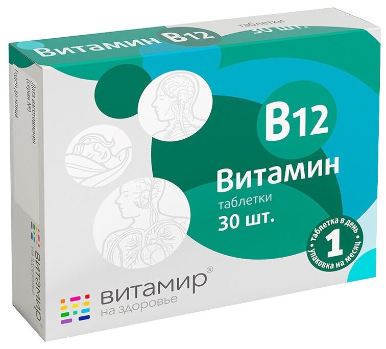 Витамин В12 Витамир таб. - инструкция, показания к применению, условия ...