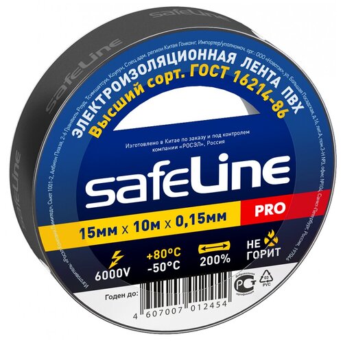 Изолента Safeline 9356