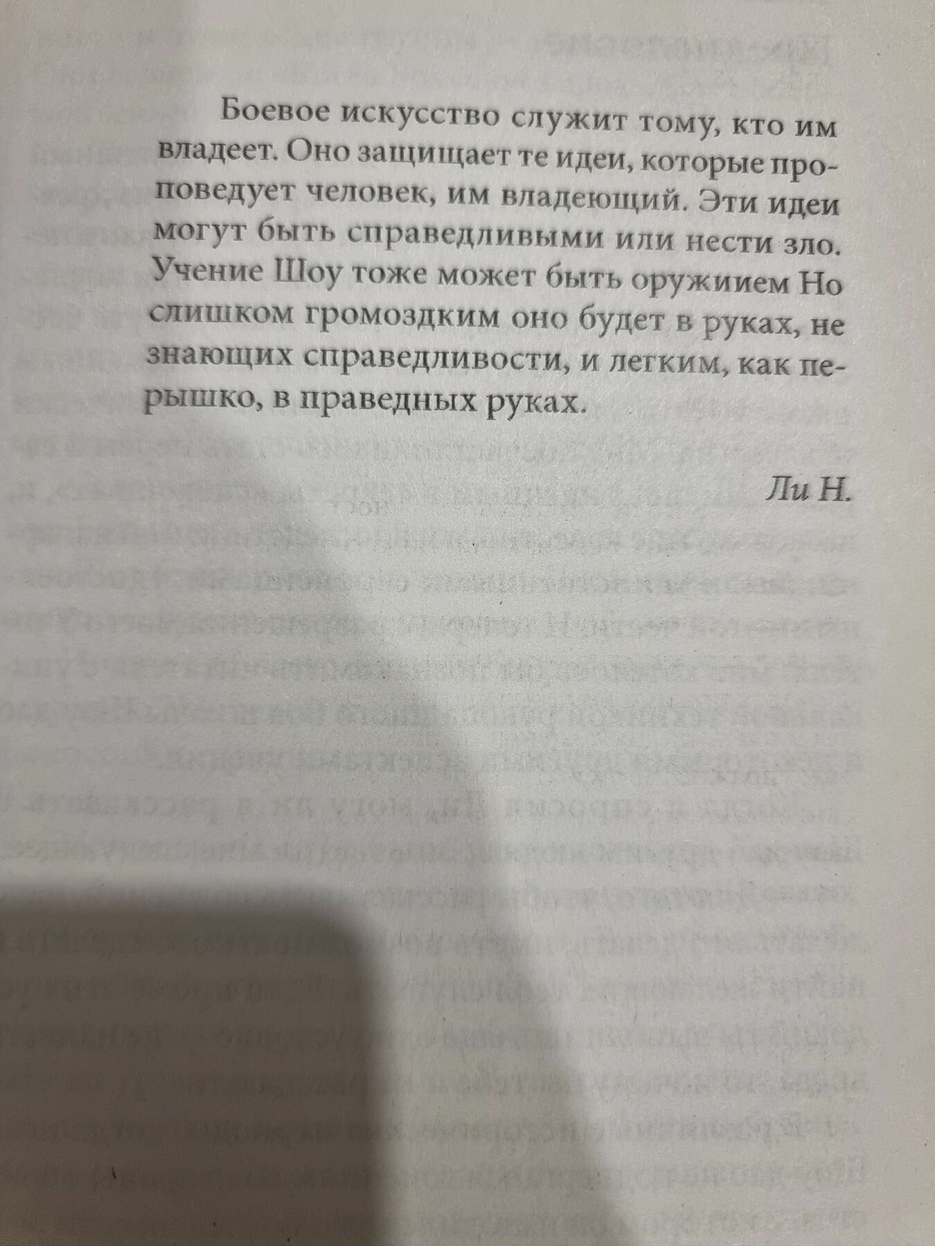 Кунг-фу. Формы Шоу-дао. Истоки искусства ниндзя - фото №4