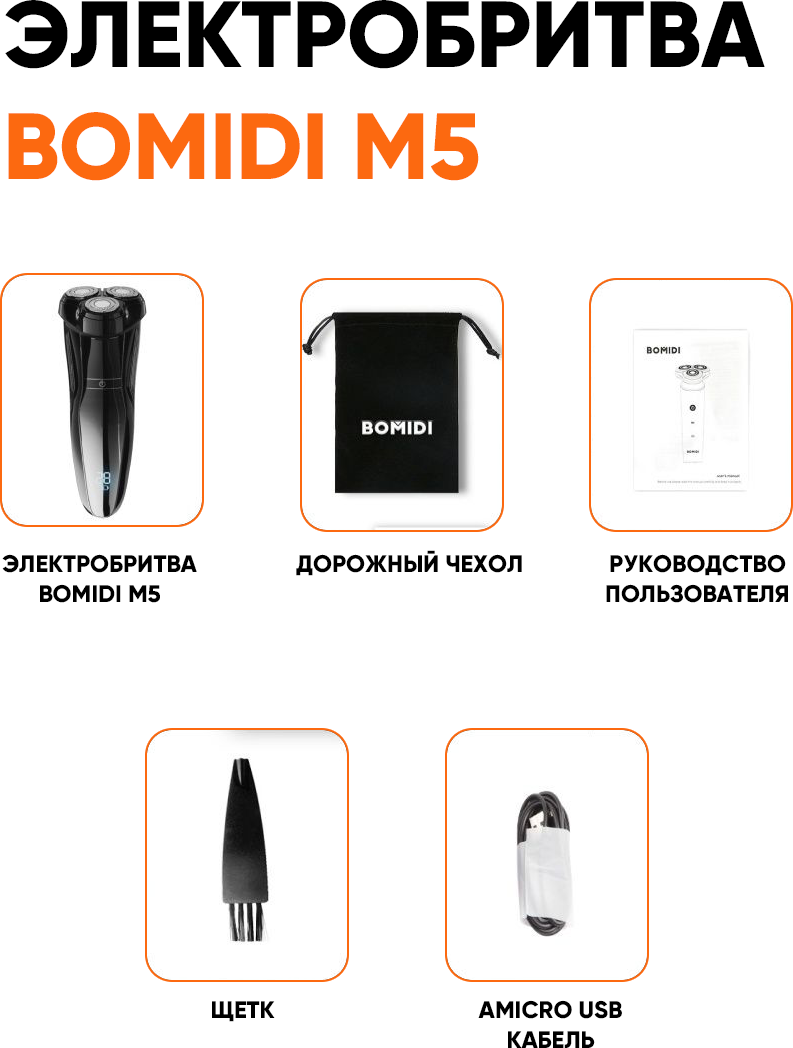 Машинка для стрижки Xiaomi Bomidi M5 - фотография № 11