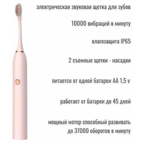 Электрическая зубная щетка 78000₽