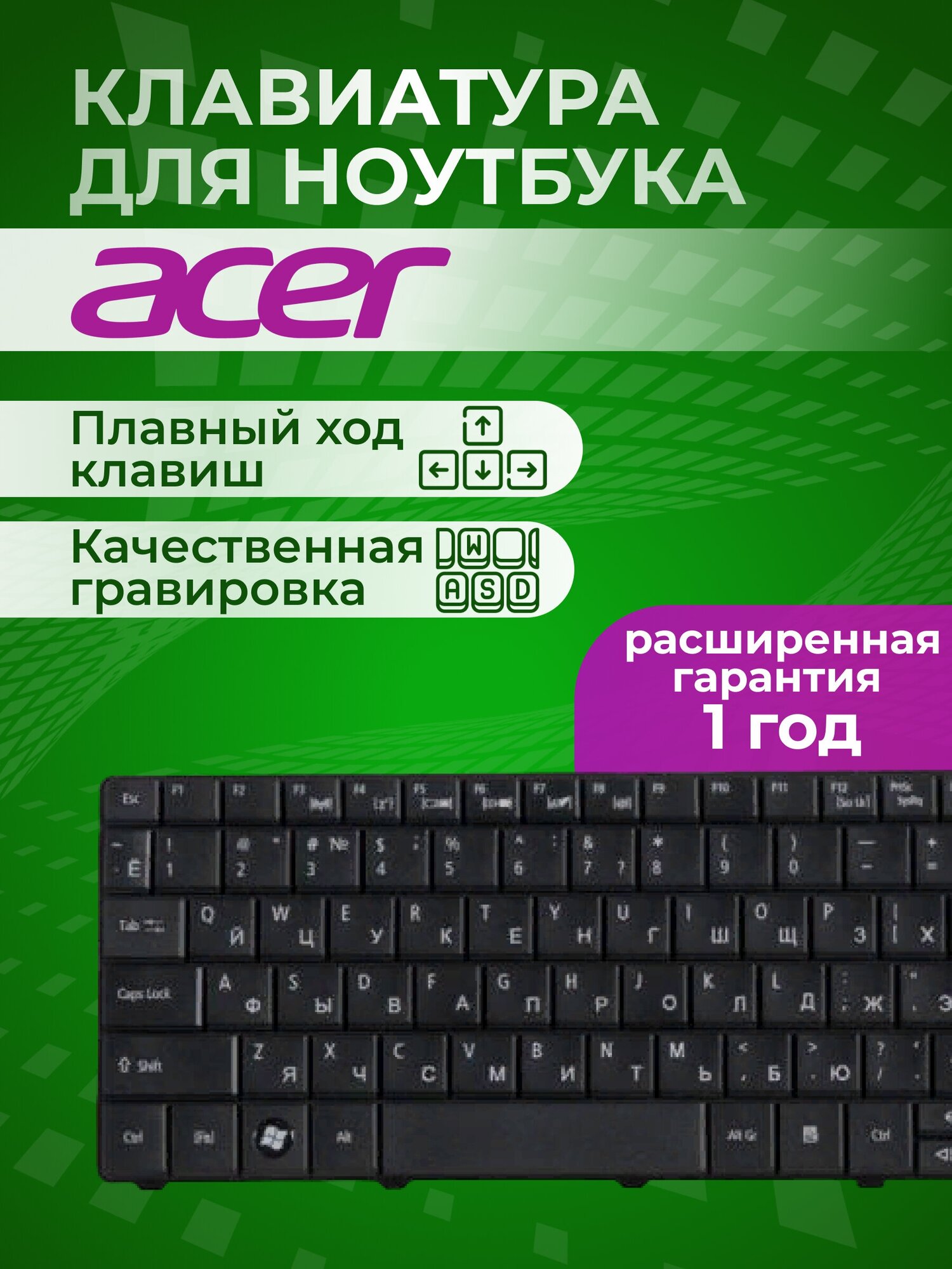 Клавиатура для Acer для Aspire E1 E1-521 E1-531 E1-531G E1-571G для TravelMate P453-M P453-MG v5wc1 P253 p453 p253-e p253-m p253-mg p453-m