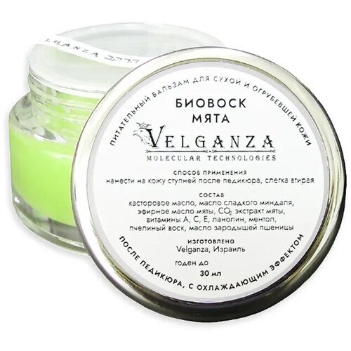 Биовоск Velganza, питательный бальзам для ногтей и кутикулы, 30 мл, мятный