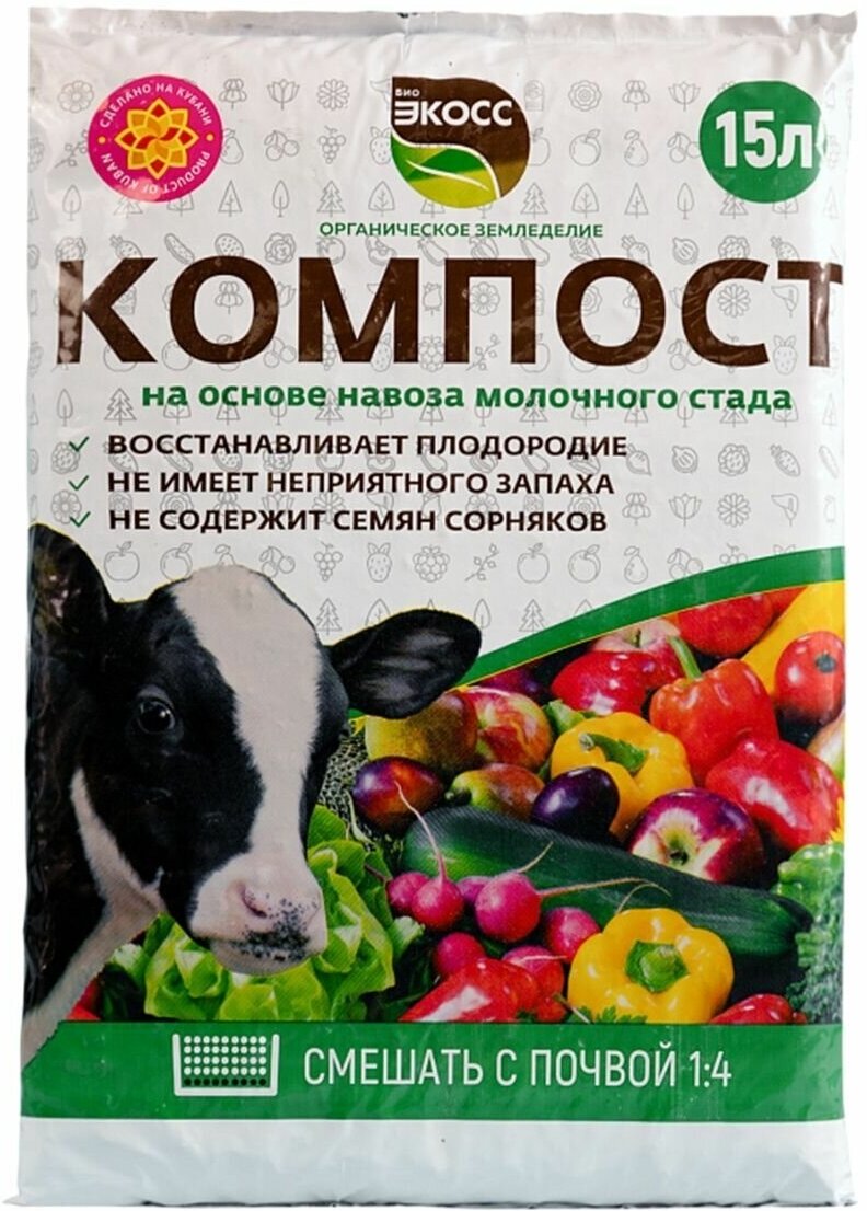 Удобрение  Компост от Экосс   для луковичные  овощные  ягодные и декоративные растения