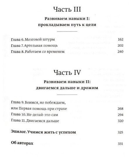 Мечтать не вредно. Как получить то, чего действительно хочешь - фото №4