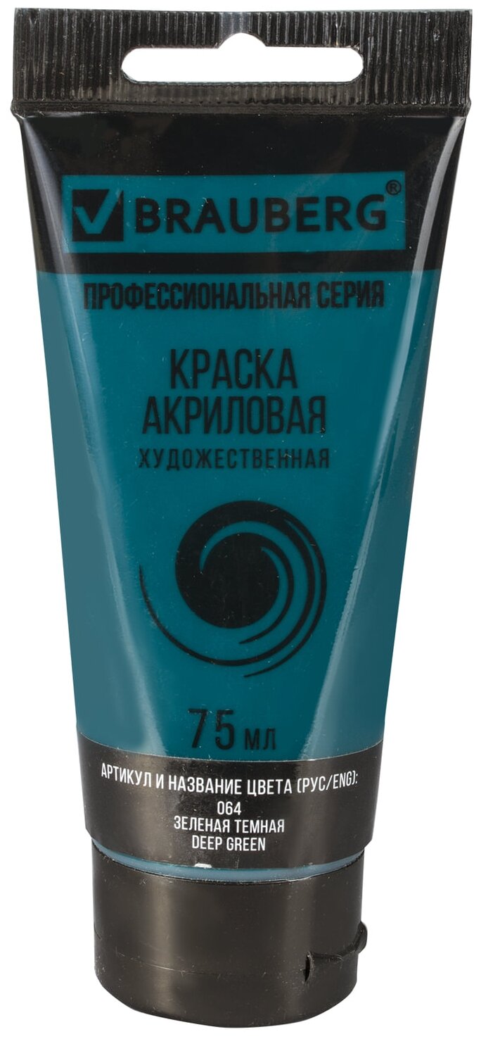 BRAUBERG Краска акриловая художественная Classic (профессиональная серия)