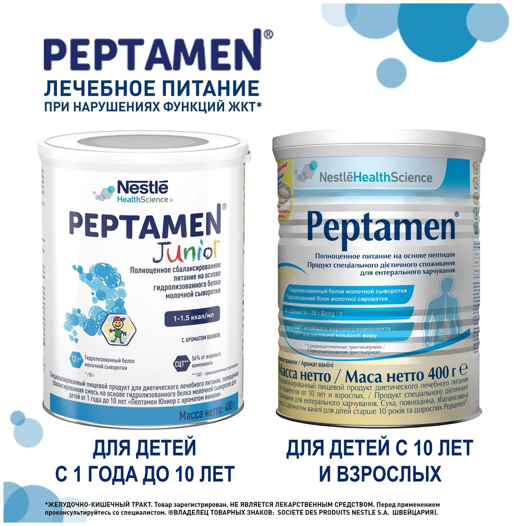 Смесь Nestle Peptamen Junior Специализированное питание для детей от года, 400 гр Nestle Health Science - фото №13