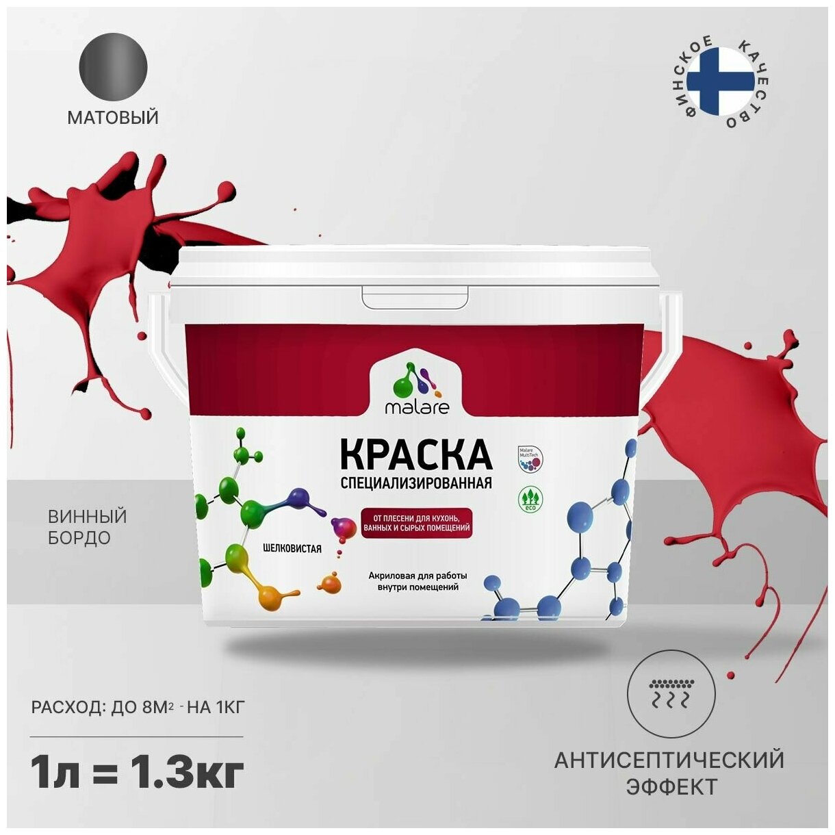 Краска Malare Professional от плесени и грибка, для кухни, ванных комнат и сырых помещений, без запаха матовая, винный бордо, (1л - 1.3кг)