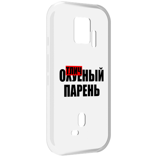 Чехол MyPads Отличный-парень для ZTE Nubia Red Magic 7S Pro задняя-панель-накладка-бампер