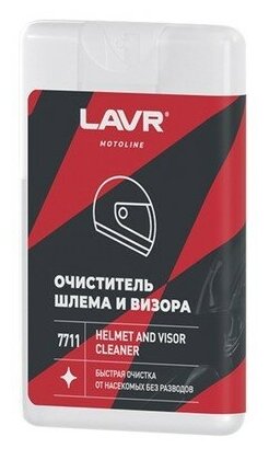 Очиститель шлема и визора LAVR MOTO 20 мл Ln7711