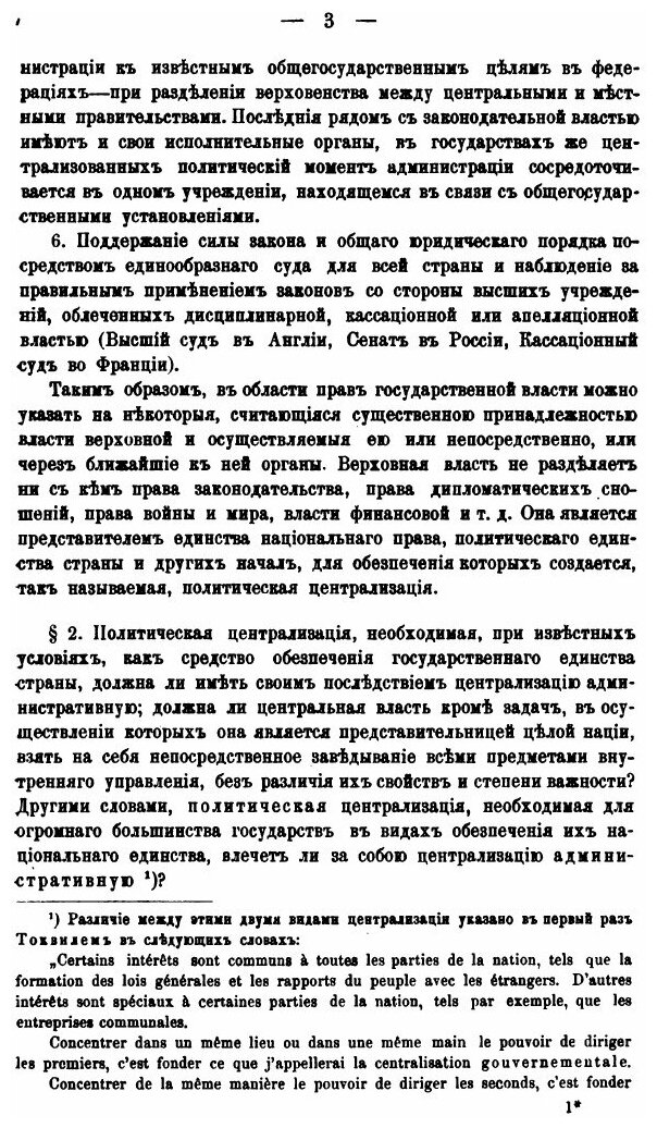 Книга Собрание Сочинений, том 9 - фото №7