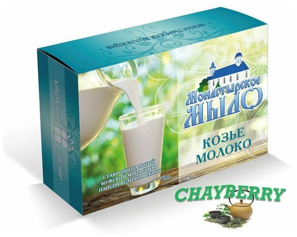 Мыло монастырское "Козье молоко", 80 г