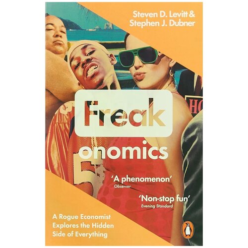 Левитт Стивен Д. "Freakonomics"