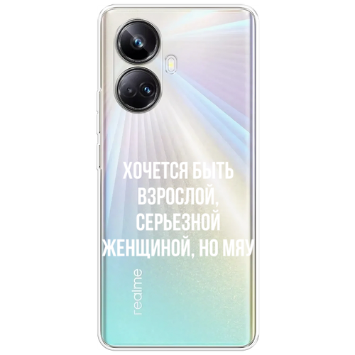 Силиконовый чехол на Realme 10 Pro Plus / Реалми 10 Про Плюс Серьезная женщина, прозрачный силиконовый чехол на realme 7 pro реалми 7 про серьезная женщина прозрачный