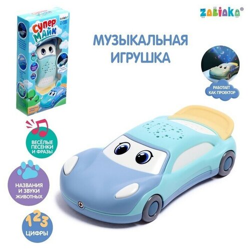 Музыкальная игрушка Супер Майк, звук, свет, цвет голубой супер майк xxl dvd