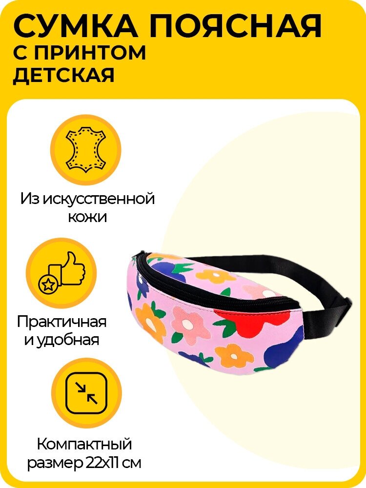 Сумка поясная URM