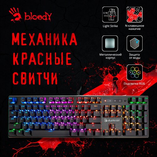 Клавиатура A4Tech Bloody B820R механическая черный USB for gamer LED B820R BLACK RED SWITCH 878000₽