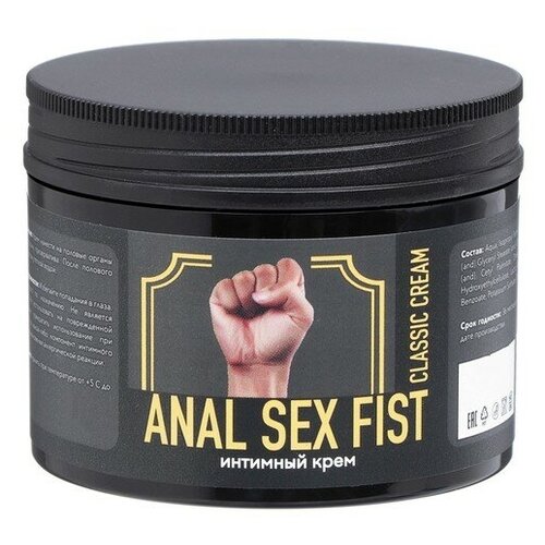 Интимный крем "Anal Sex Fist Classic cream", классический, 150 мл