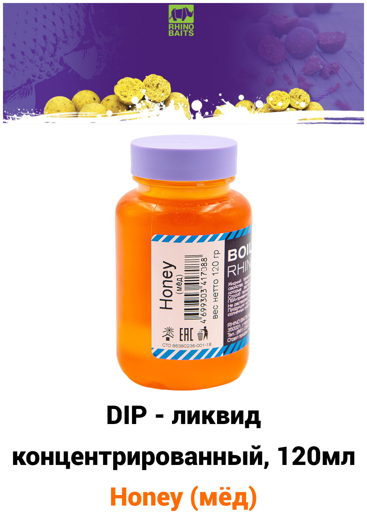 DIP - ликвид концентрированный Honey Мёд банка 120 мл / мощный ароматизатор ДИП ликвид для насадок и бойлов бустер