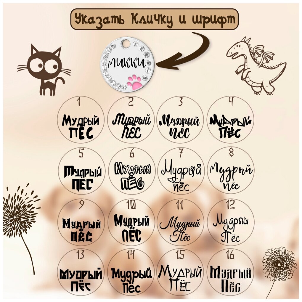 Адресник для собак и кошек с инкрустацией и цветной лапкой Розовый. 25мм нержавейка - фотография № 3