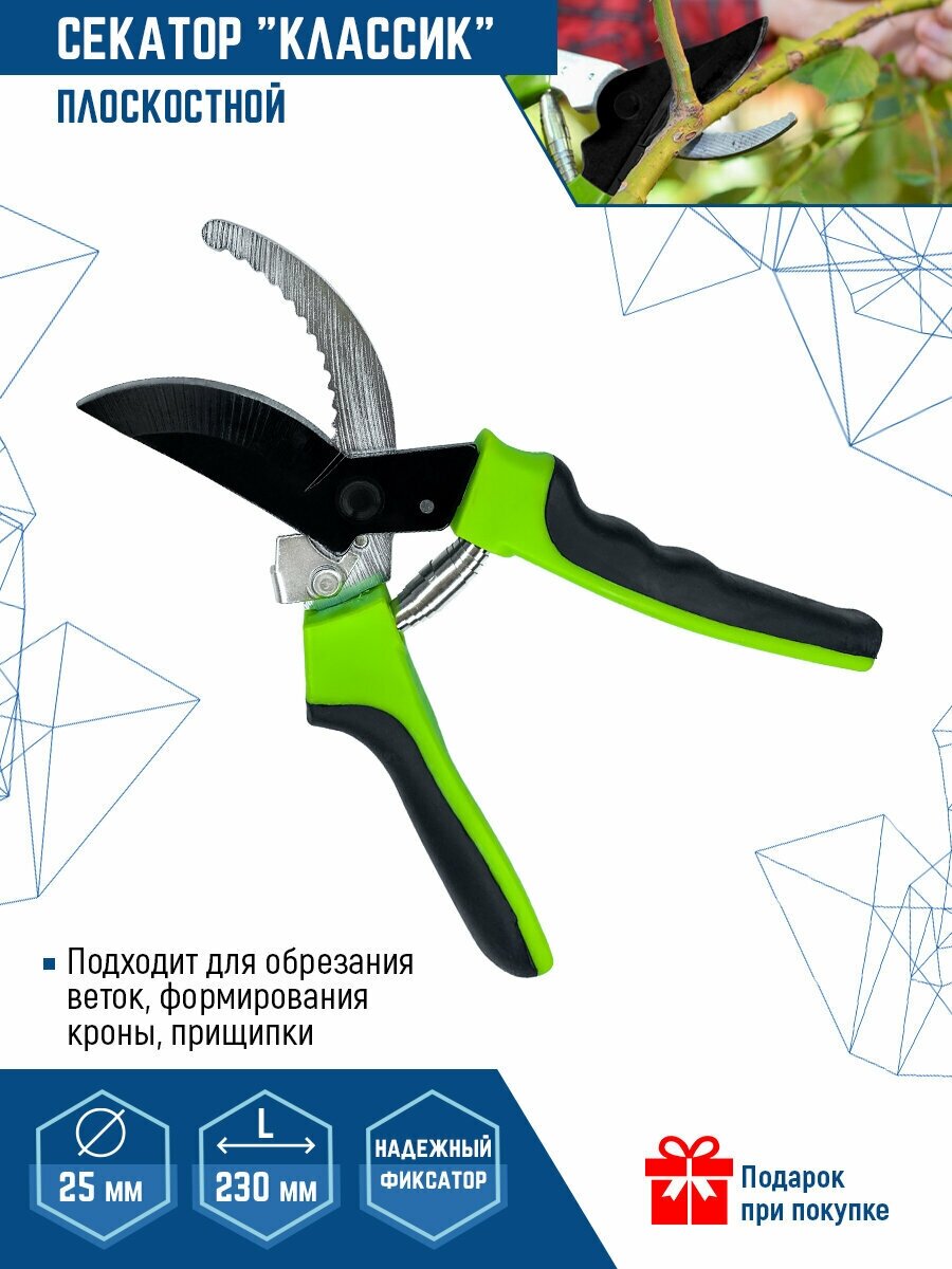 Секатор VertexTools Классик, прорезиненные ручки, сталь, 225 мм