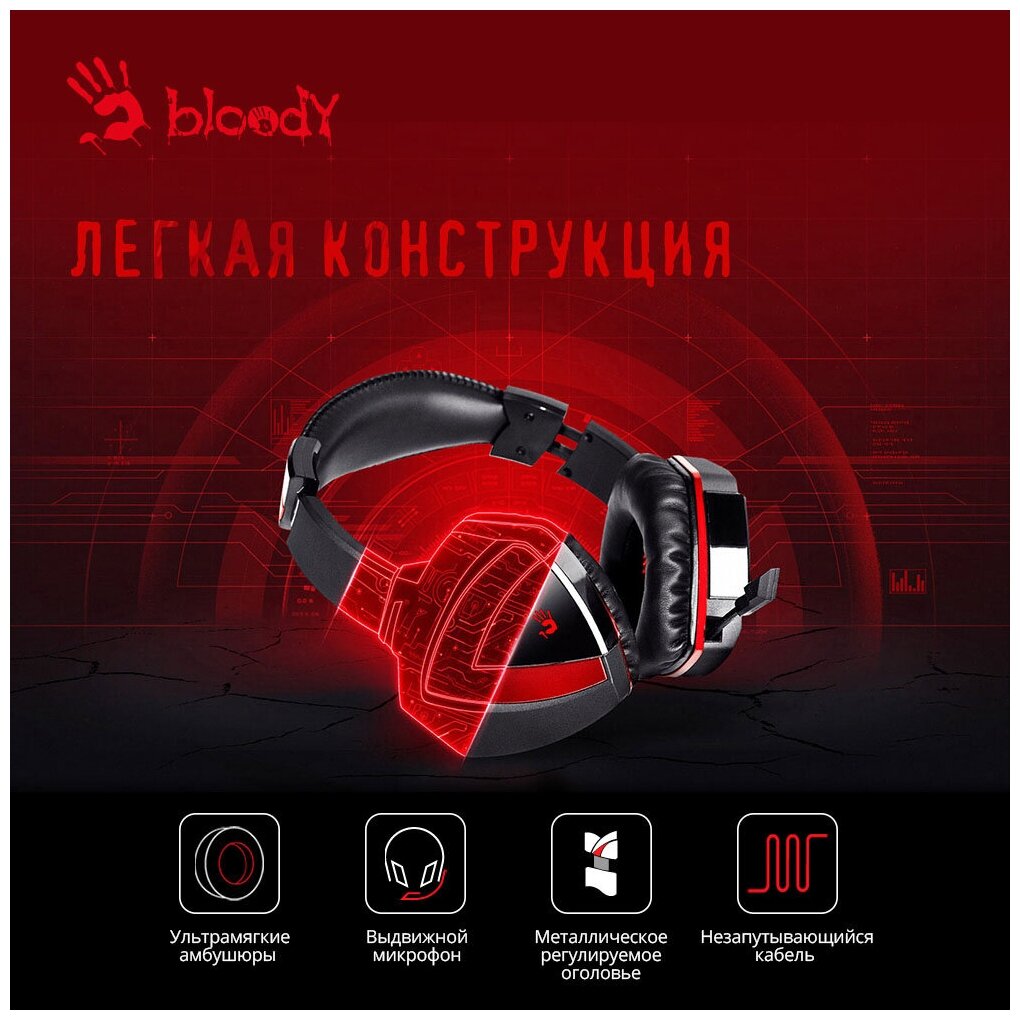 Наушники с микрофоном A4Tech Bloody G500 черный/красный