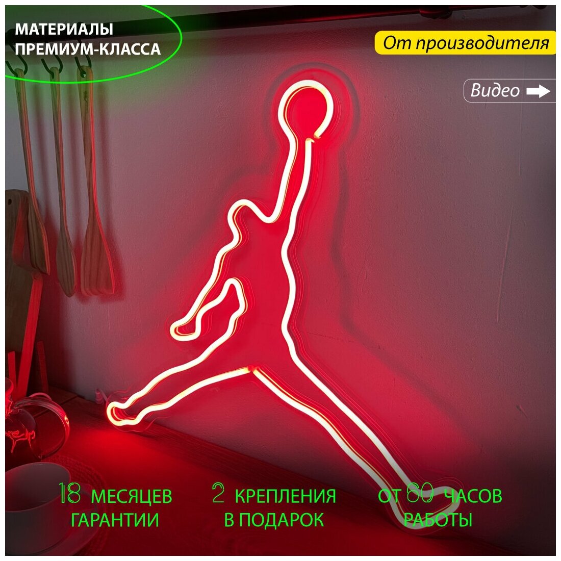 Неоновая вывеска / светильник декоративный в виде логотипа Nike Jordan (Джордан) с диммером - фотография № 1