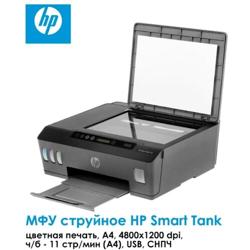 МФУ струйное HP Smart Tank 4700000₽