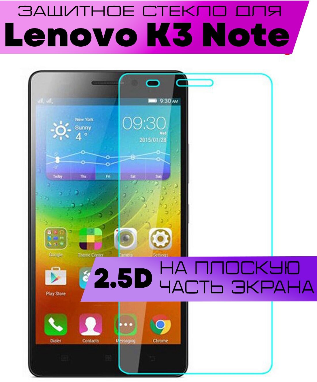 Защитное стекло BUYOO 2D для Lenovo K3 Note, Леново к3 ноте (не на весь экран, без рамки)