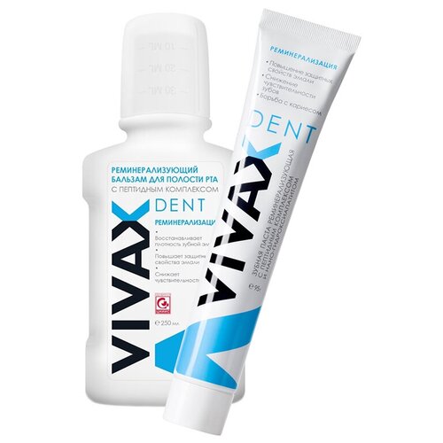 Комплект VIVAX реминерализующий (паста и бальзам)