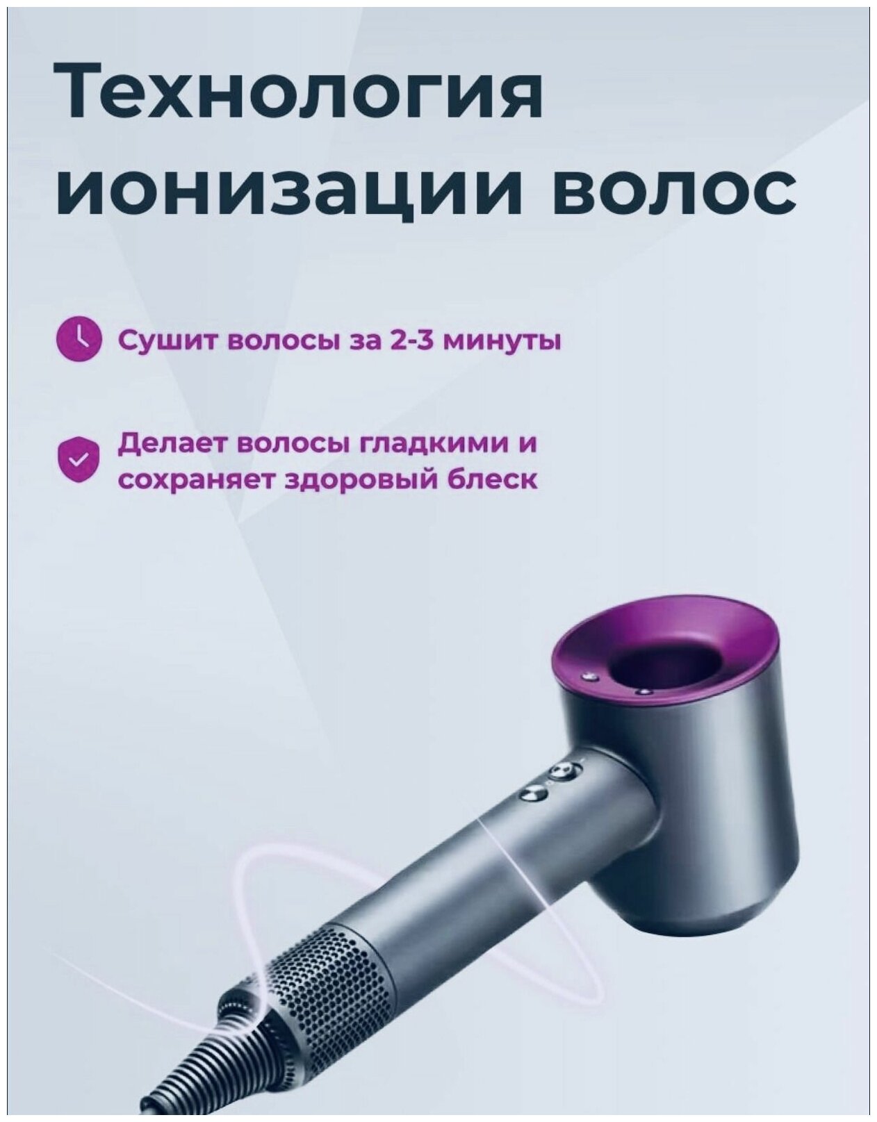 Фен для волос Профессиональный с насадками Sencicimen Hair Dryer HD15 violet Pink Days - фотография № 9