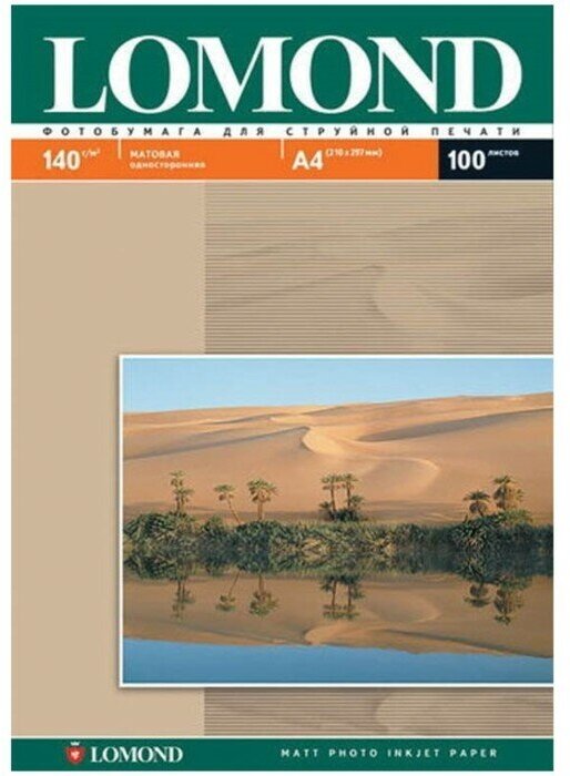 Фотобумага для струйной печати А4, 100 листов LOMOND, 140 г/м2, односторонняя, матовая