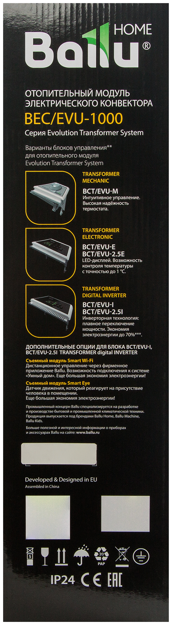 Конвектор BEC/EVU-1000 Ballu Evolution Transformer, модуль отопительный - фотография № 10