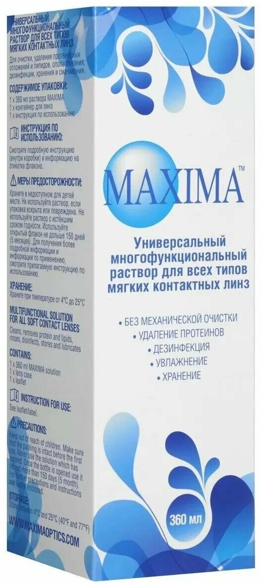 Раствор MAXIMA (Максима) для ухода за контактными линзами 250 мл Maxima Optics /OTE PHARMA SOL - фото №5